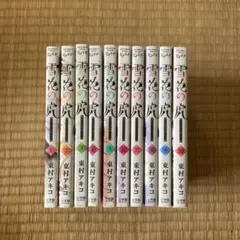 雪花の虎 １巻〜１０巻セット 全巻 ビッグコミックススペシャル　東村アキコ