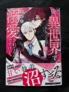 2026年最新】異世界漫画の人気アイテム - メルカリ