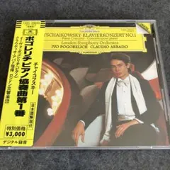 アルゲリッチ(p) アバド／チャイコフスキー:ピアノ協奏曲第1番、くるみ 