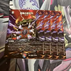 2026年最新】邪王門デッキの人気アイテム - メルカリ