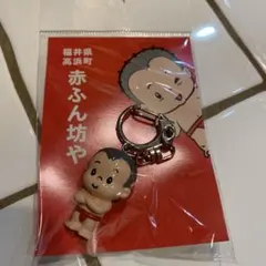 こっちのけんと よいとこせ 感謝祭 メタルキーホルダー はいよろこんで 