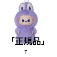 「正規品」イニシャルラブブT 袋あり