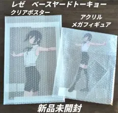 チェンソーマン レゼ クリアポスター アクリルメガフィギュア セット