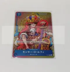 モンキー・D・ルフィ：週刊少年ジャンプ付録（2023年8月7日売） P P-0…