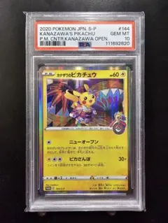 2025年最新】カナザワ BOXの人気アイテム - メルカリ