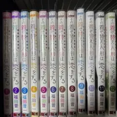 2026年最新】その着せ替え人形は恋をする 全巻の人気アイテム - メルカリ