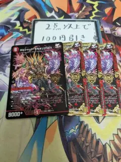 ボルシャックモモキングNEX