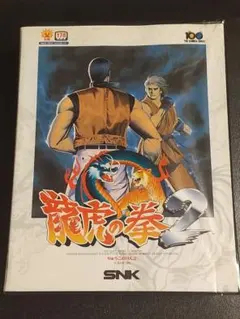 ネオジオ NEOGEO 龍虎の拳2 ROMカセット】 - メルカリ