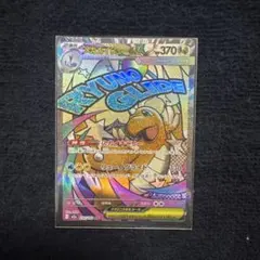 メガカイリューex MA MEGA ハイクラスパック MEGAドリームex 2…