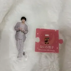 2025年最新】アクスタ 道枝駿佑の人気アイテム - メルカリ