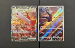 2025年最新】ラティアスex SARの人気アイテム - メルカリ