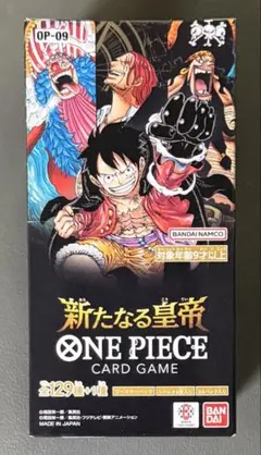 ONE PIECE カードゲーム 新たなる皇帝 OP-09　テープ付き