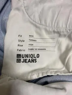 UNIQLO ワイドテーパードデニム 27