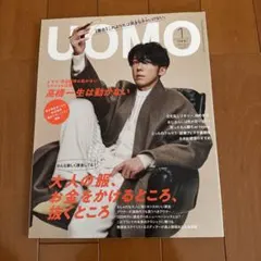 UOMO 2021年1月号 ウオモ 雑誌