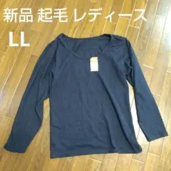 新品 あったか 下着 シャツ LL ネイビー