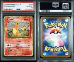 2025年最新】 クラシック ポケモン ヒトカゲの人気アイテム