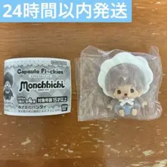 モモ様 リクエスト 2点 まとめ商品