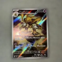 フーディン AR MEGA 拡張パック メガシンフォニア 071/063のサムネイル