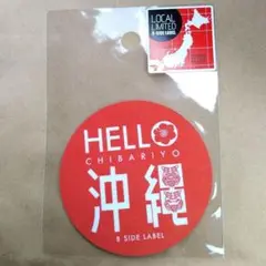 【LOCAL LIMITED B-SIDE LABEL】 HELLO 沖縄