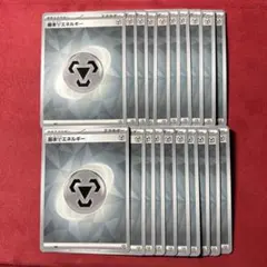 基本はがねエネルギー　ノーマル　20枚　x14950