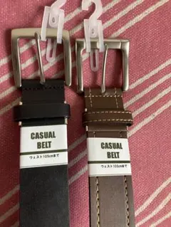 カジュアルベルト ２本セット　黒 茶色 105cmまで
