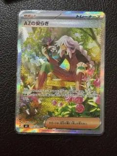 AZの安らぎ SAR MEGA 拡張パック ニンジャスピナー 118/083