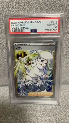 2025年最新】メロン srの人気アイテム - メルカリ