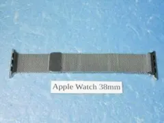 ★新品★ＡｐｐｌｅＷａｔｃｈ用替えバンド　交換ベルト（３８ｍｍ用）シルバー★