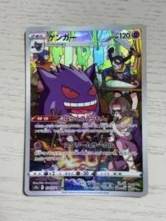 2026年最新】ゲンガー chr psa10の人気アイテム - メルカリ