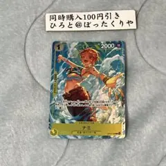 ナミOP15-108 ナミ プロモ プレミアムカードコレクション vol.6 - メルカリ