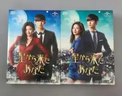 韓国ドラマ「星から来たあなた」 DVD SET 1 ,2 (SET1のみ新品) - メルカリ