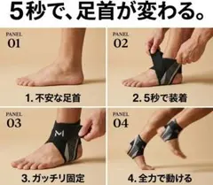 FLEXION 足首サポーター 未使用 正規品 2枚セット 捻挫 固定 左右兼用