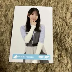 2025年最新】金村美玖 生写真 ハニーデューの人気アイテム