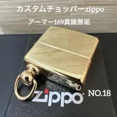 2026年最新】チョッパー zippoの人気アイテム - メルカリ