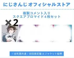 加賀美ハヤト ろふまお ミニアルバム 特典