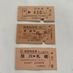 2025年最新】使用済み乗車券の人気アイテム - メルカリ