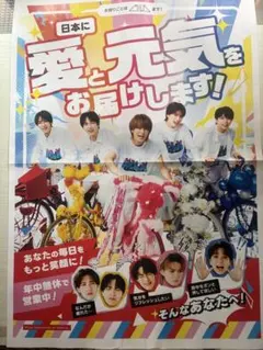 M!LK 　読売新聞　新聞広告　9/16