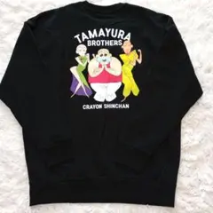 新品未使用　クレヨンしんちゃん TAMAYURABROTHERS スウェット　L