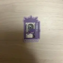 ポケモンセンターONLINE ゲンガー ステッカー
