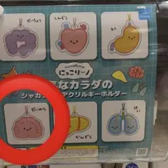 元気なカラダのシャカシャカアクリルキーホルダー