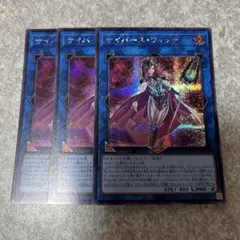 2025年最新】サイバース・ウィッチの人気アイテム - メルカリ