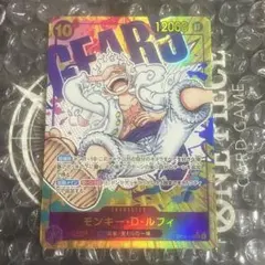 ワンピースカードゲーム ニカ ルフィ 原作絵 OP05-119 新時代の主役 