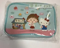 発*K様 サンリオくじ　ポーチ