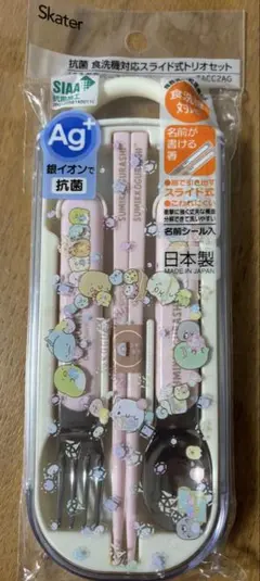 スケーター(Skater) トリオセット すみっコぐらし もぐらのおうち