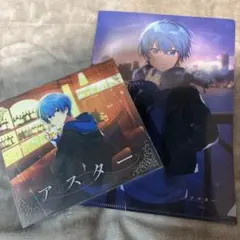 ころん アスター アルバム クリアファイルセット