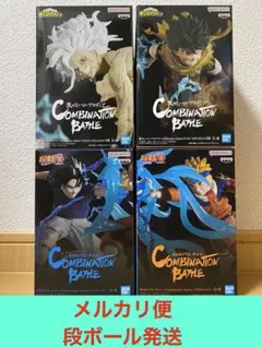 ナルト　ヒロアカ　コンビネーションバトル