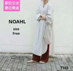 NOAHL ノアル バンドカラー ストライプ ロングシャツ ワンピース くるみ釦