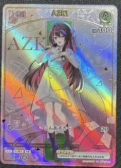 2026年最新】AZKi ホロライブカードの人気アイテム - メルカリ