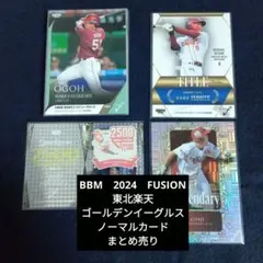 BBM　2024　FUSION　東北楽天ゴールデンイーグルス　カード　まとめ売り