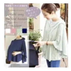 Milk Tea　授乳ケープ ライトグリーン